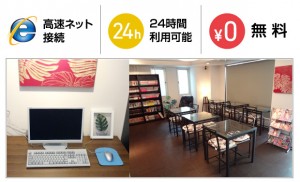 漫画喫茶、小会議スペースをご用意致しました！画像