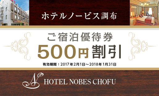 500yen-waribikiken2